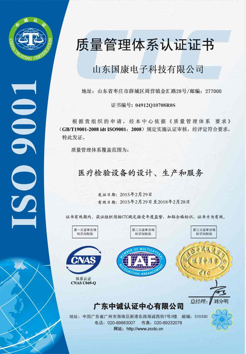 麻豆一区二区在线观看ioses9001认证
