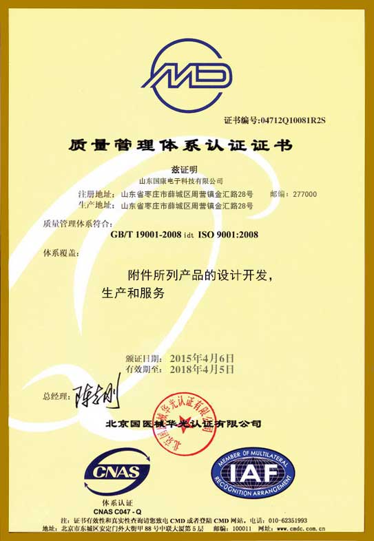 亚洲精品在线麻豆质量管理体系资质