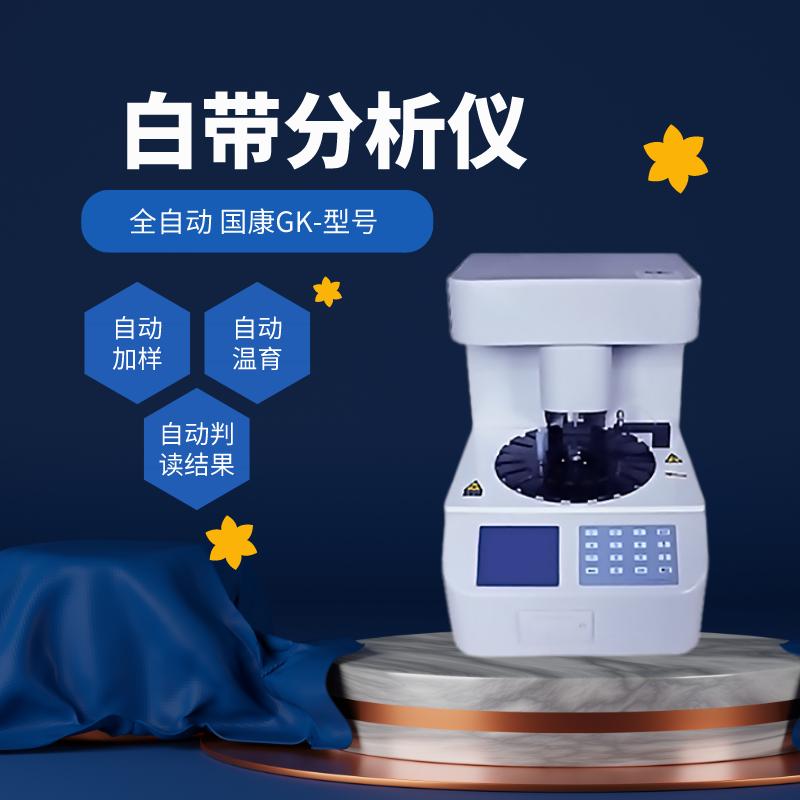 全自动麻豆操逼网站检测仪