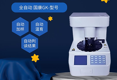 全自动麻豆操逼网站检测仪