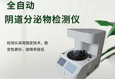 麻豆操逼网站检测仪